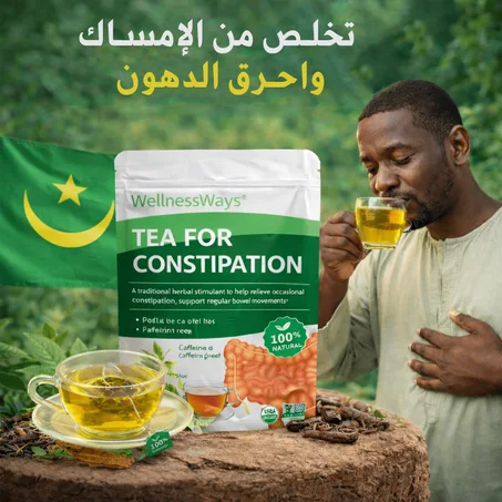 شاي الأعشاب الطبيعي لطرد السموم وتحفيز الجهاز الهضمي