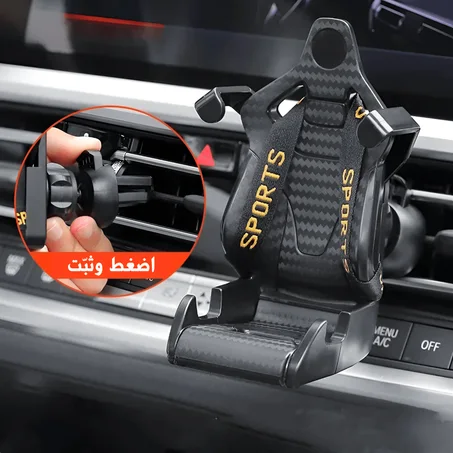 حامل الهاتف الأنيق للسيارة