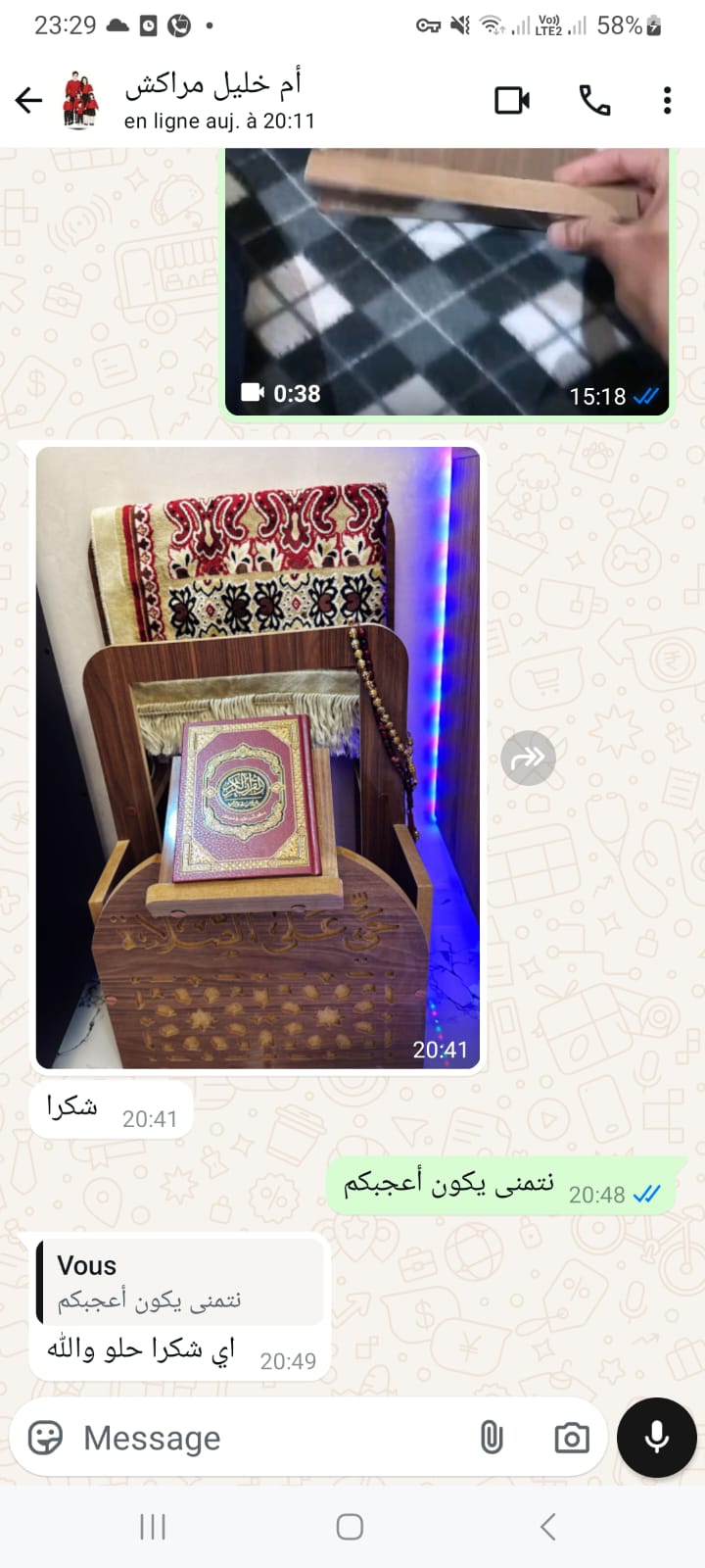 أم خليل من مراكش