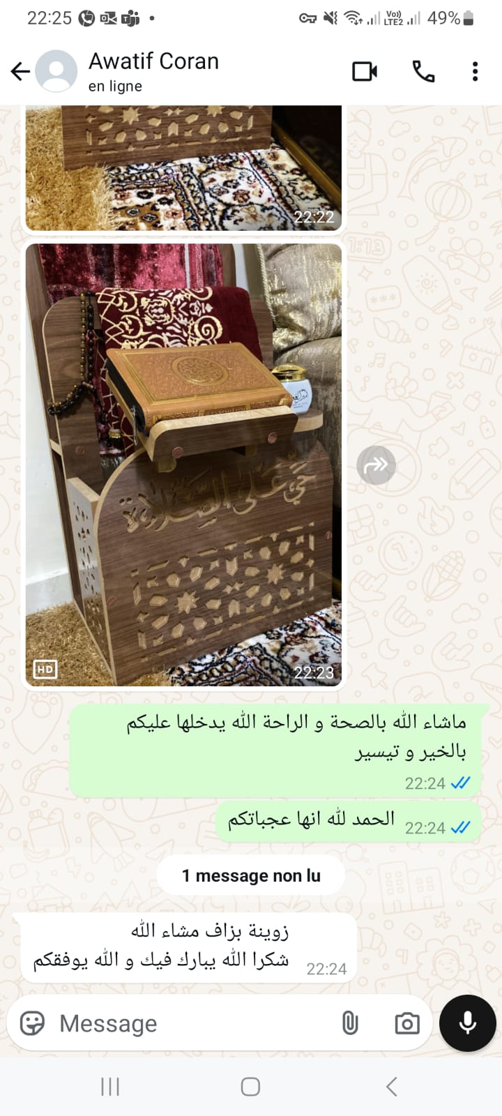 عواطف من الدارالبيضاء