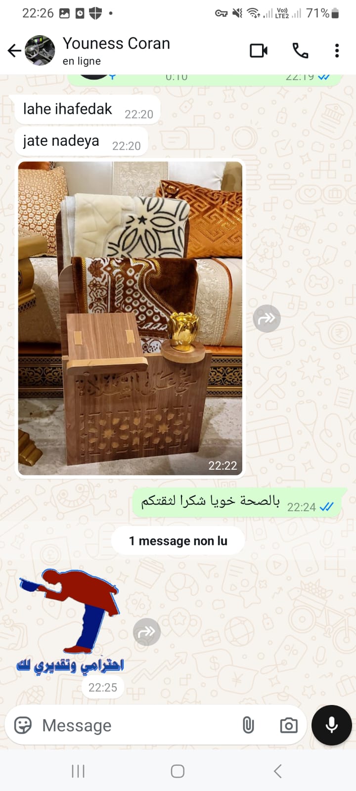 يونس من مكناس