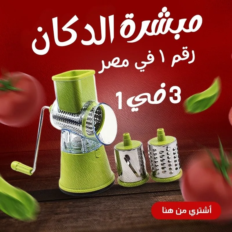 • مبشرة الطبل 3 في 1