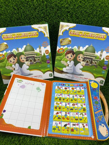 موسوعة الطفل المسلم 💥