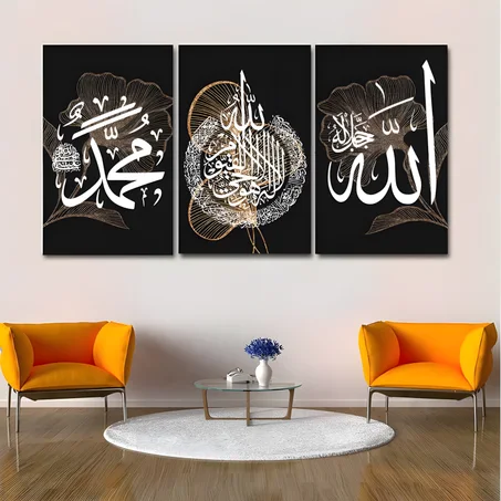 Tableau islamique 18