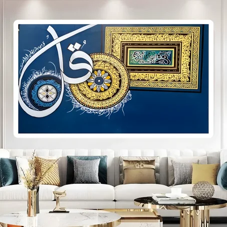 Tableau islamique 46