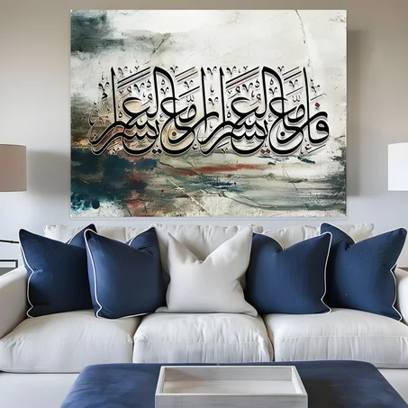 Tableau islamique 38