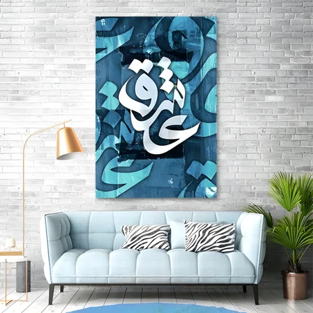 Tableau islamique 50