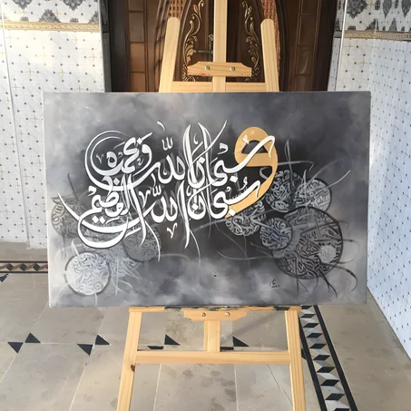 Tableau islamique 33