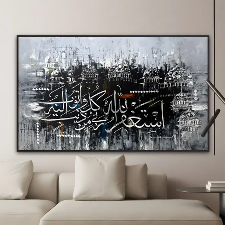 Tableau islamique 30