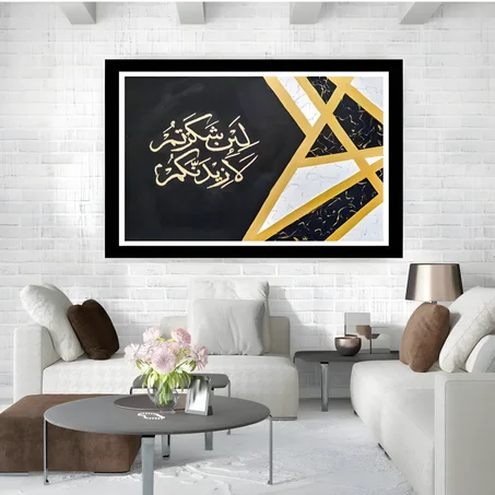 Tableau islamique 32