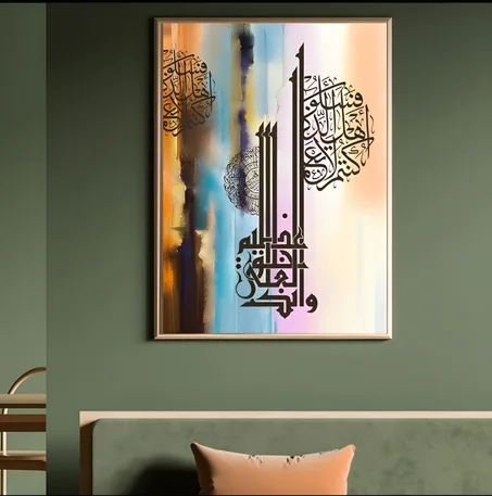 Tableau islamique 40