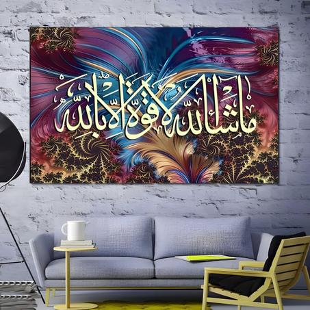 Tableau islamique 13