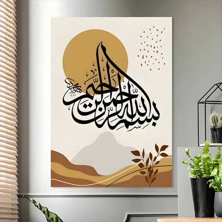 Tableau islamique 45