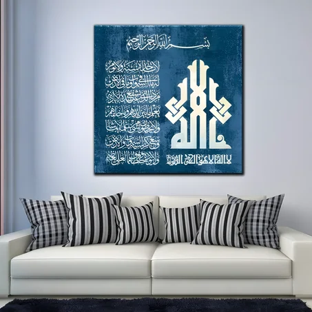 Tableau islamique 19