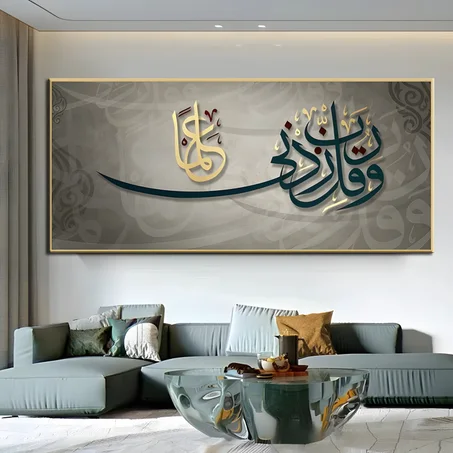 Tableau islamique 47