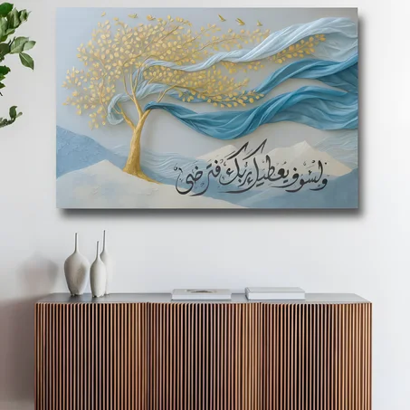 Tableau islamique 37