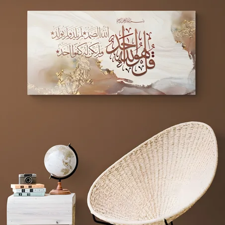 Tableau islamique 21