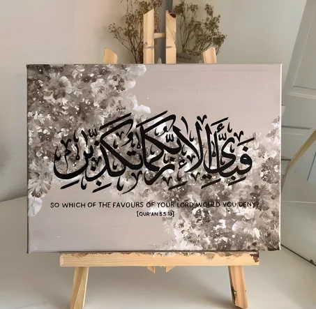 Tableau islamique 16
