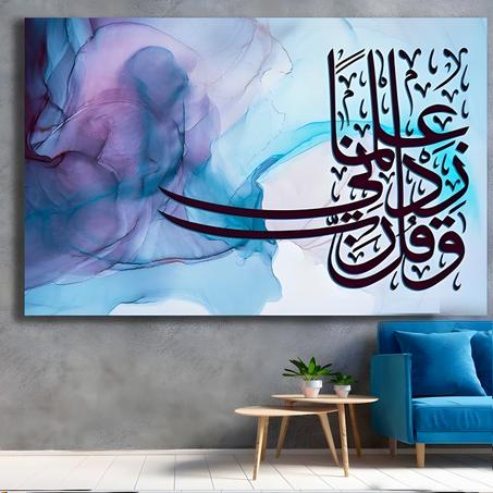 Tableau islamique 14