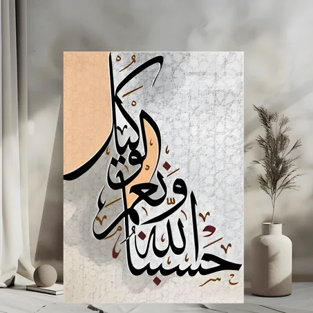Tableau islamique 28