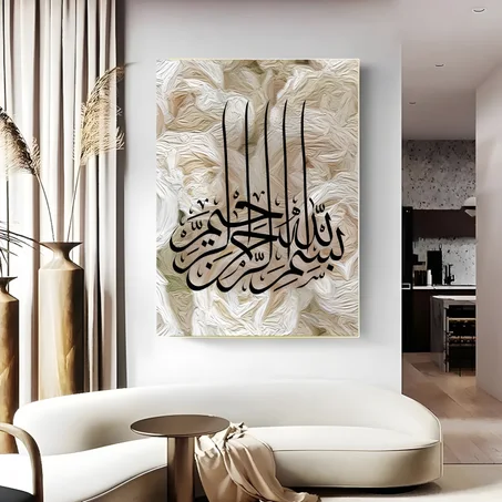 Tableau islamique 31