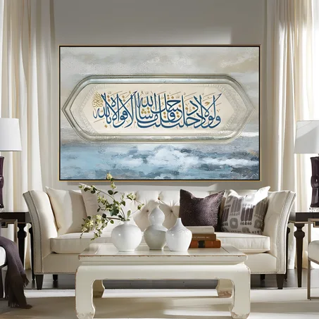Tableau islamique 42