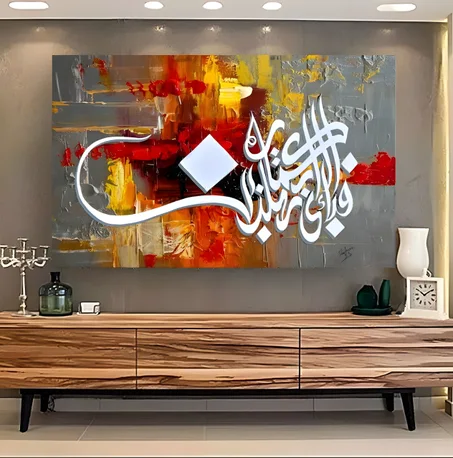 Tableau islamique 36