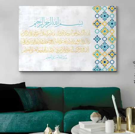 Tableau islamique 22