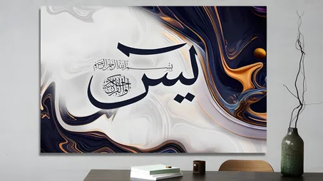 Tableau islamique 35