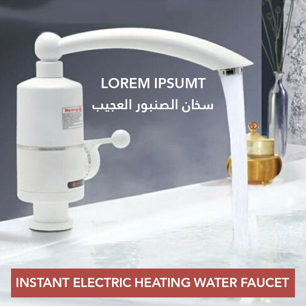 Instant Electric Heating Water Faucet سخان الصنبور العجيب