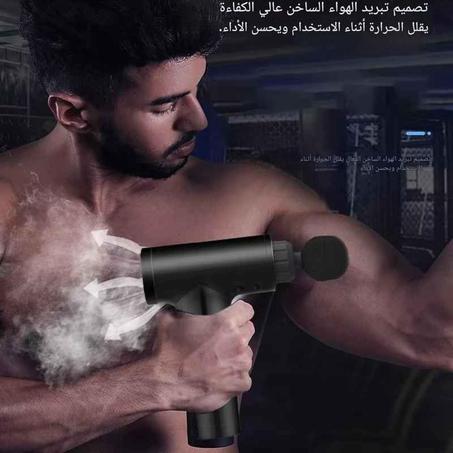 جهاز مساج وتدليك الجسم