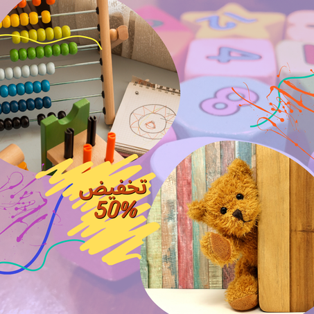 العاب الاطفال