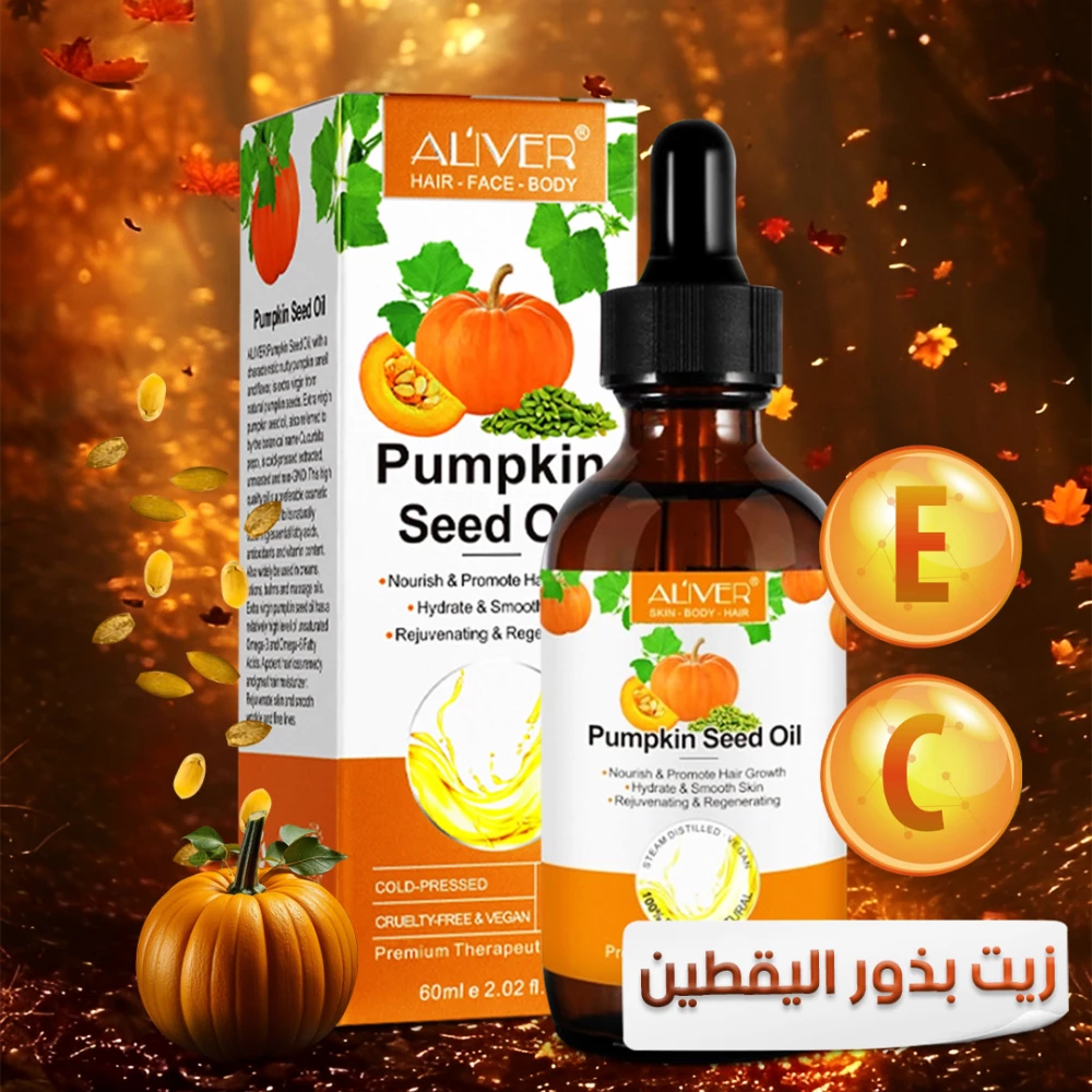 زيت بذور اليقطين لتعزيز نمو الشعر