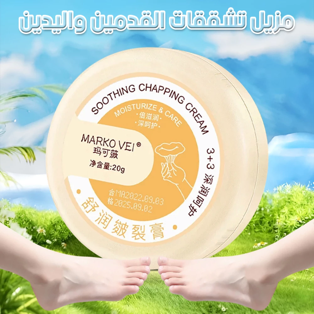 كريم مضاد لتشققات القدمين