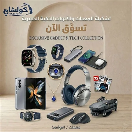 GADGET/معدات