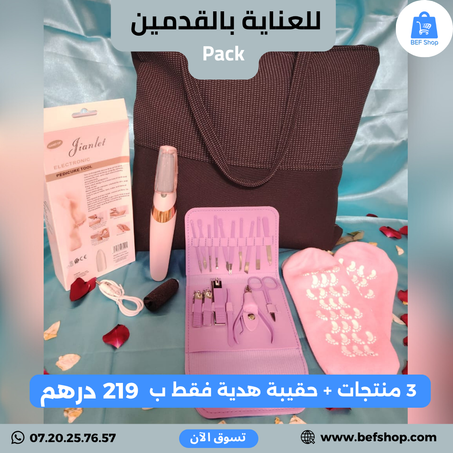 باقة العناية بالقدمين مع Totebag هدية