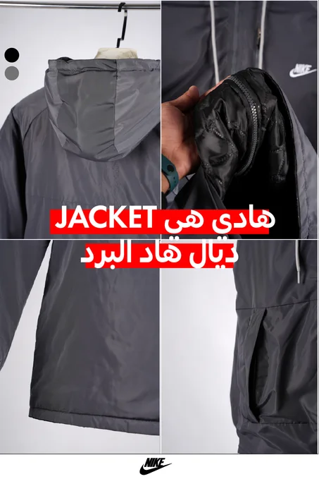 Nike Jacket Imperméable – 2 Couleurs