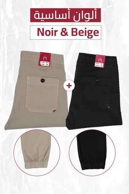 DuoFlex Chinoset – Pack Jogger Homme Noir & Beige