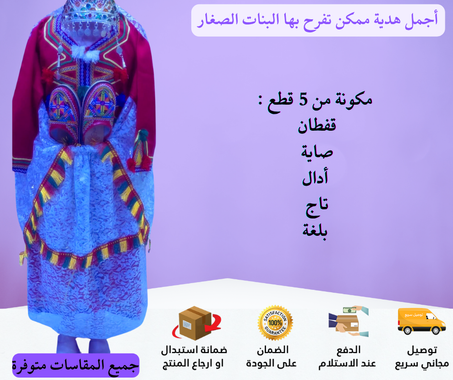 لا تتردد في إدخال الفرحة على بنتك