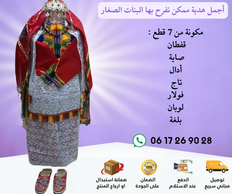 لبسة مكونة من 7 قطع