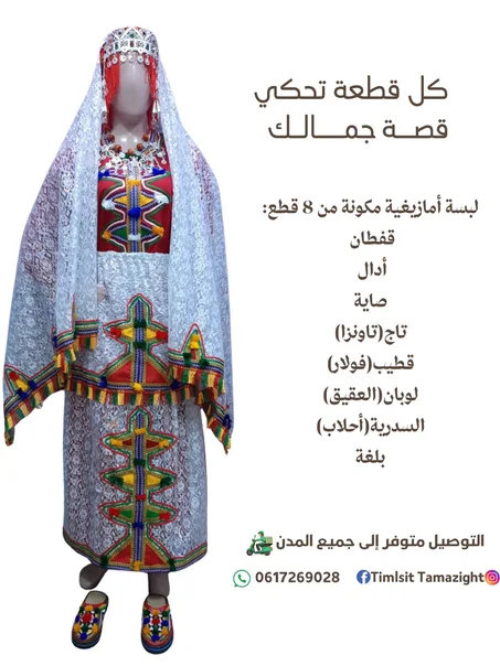 لبسة كاملة