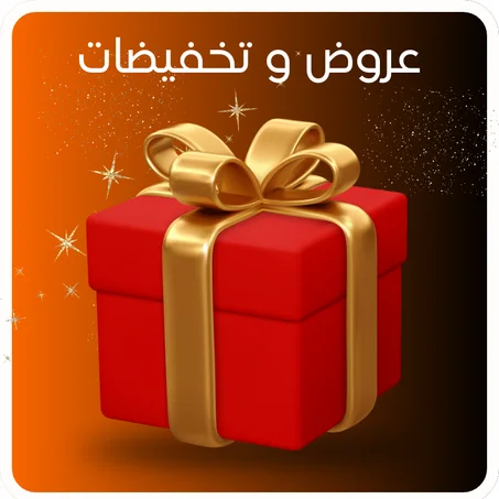 عروض وتخفيضات