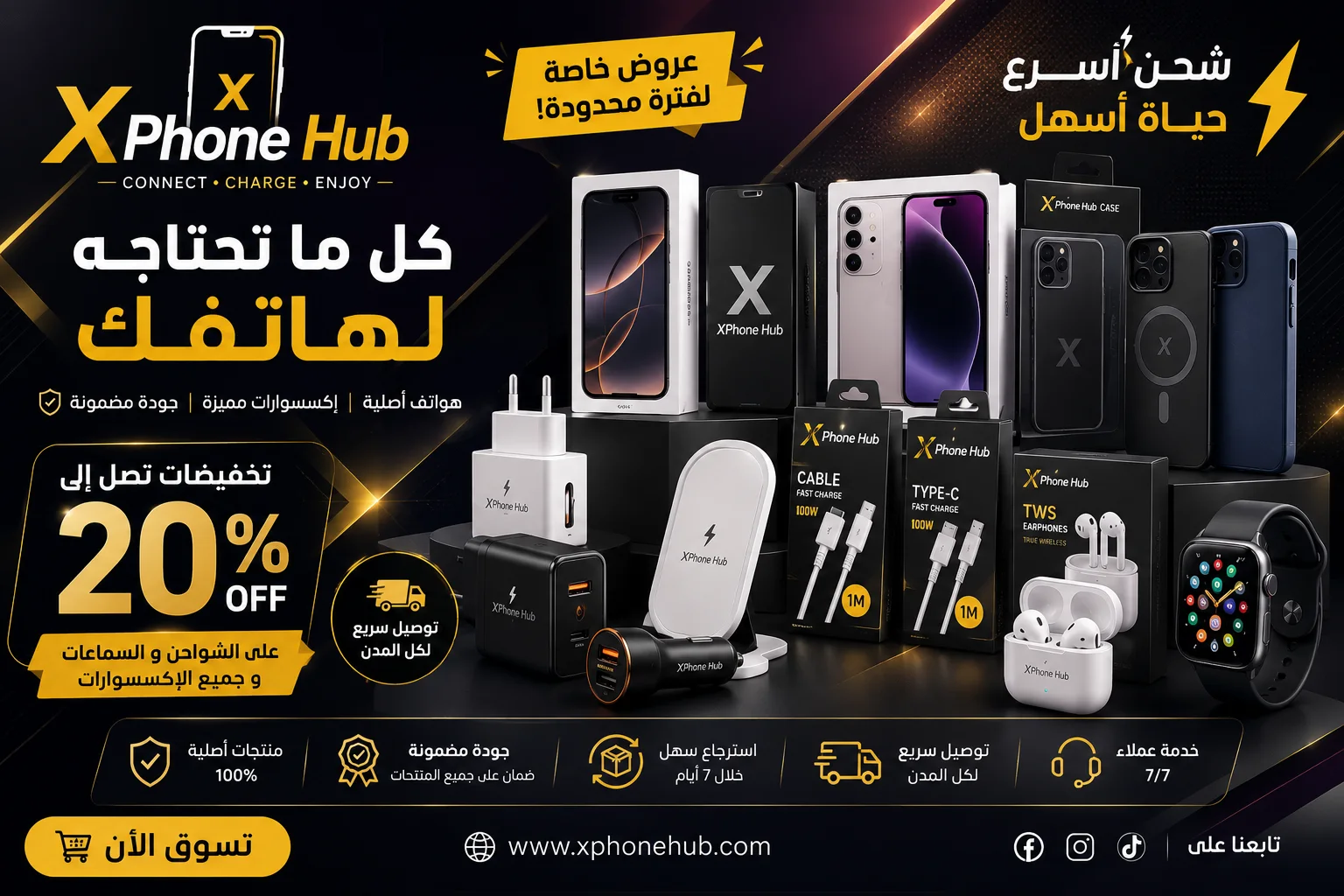 هواتف قادمة