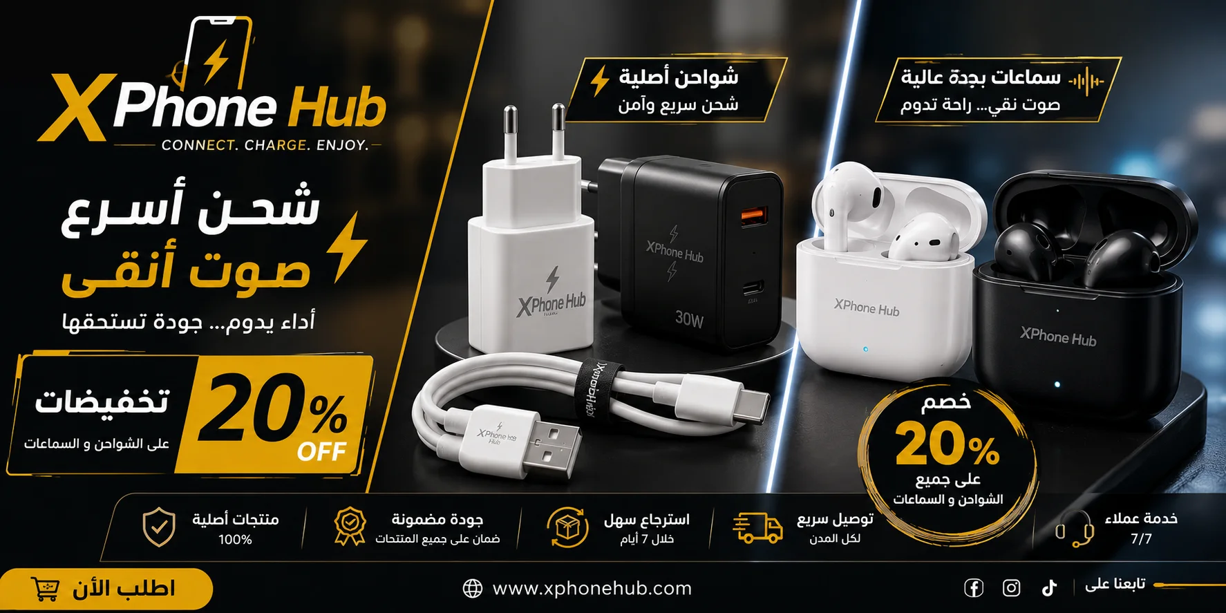 إكسسوارات هواتف