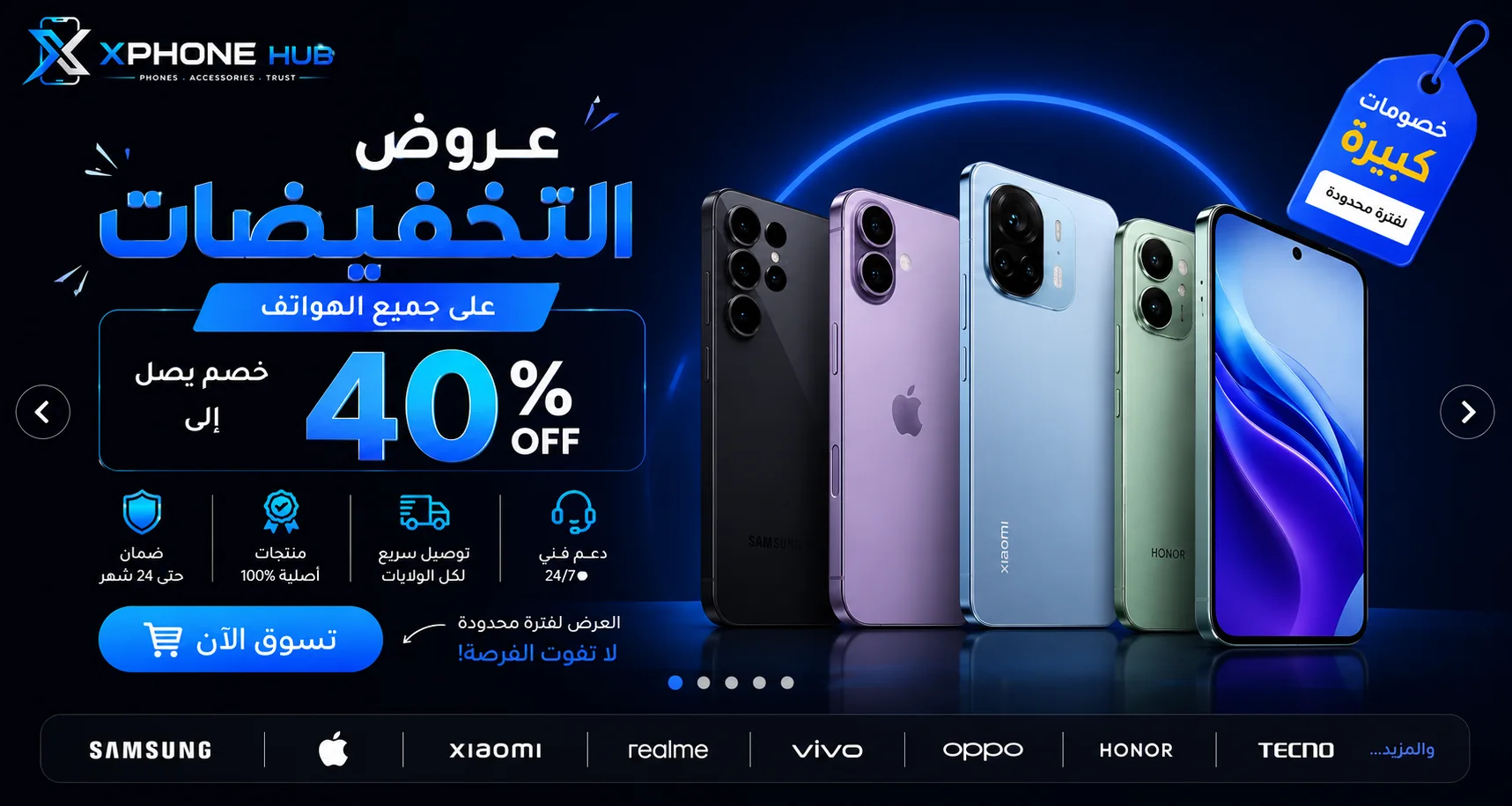 أحدث الهواتف
