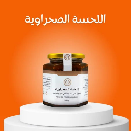 اللحسة الصحراوية