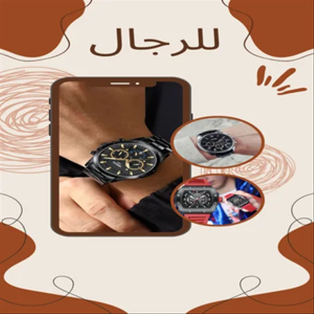 ساعات للرجال