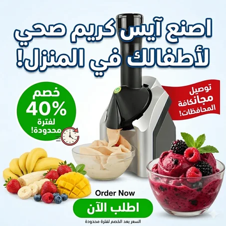 اصنع آيس كريم 🍦في 5 دقائق