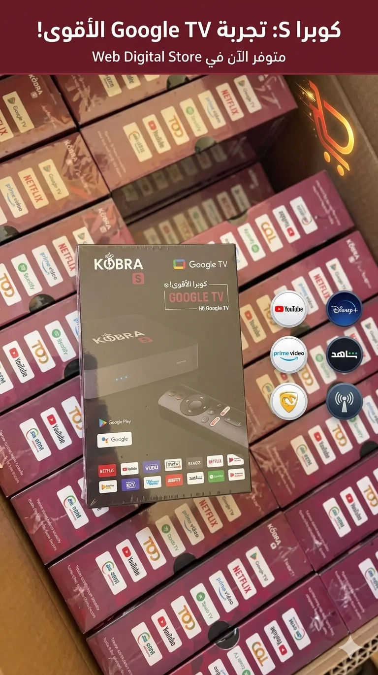 Kobra S 2026