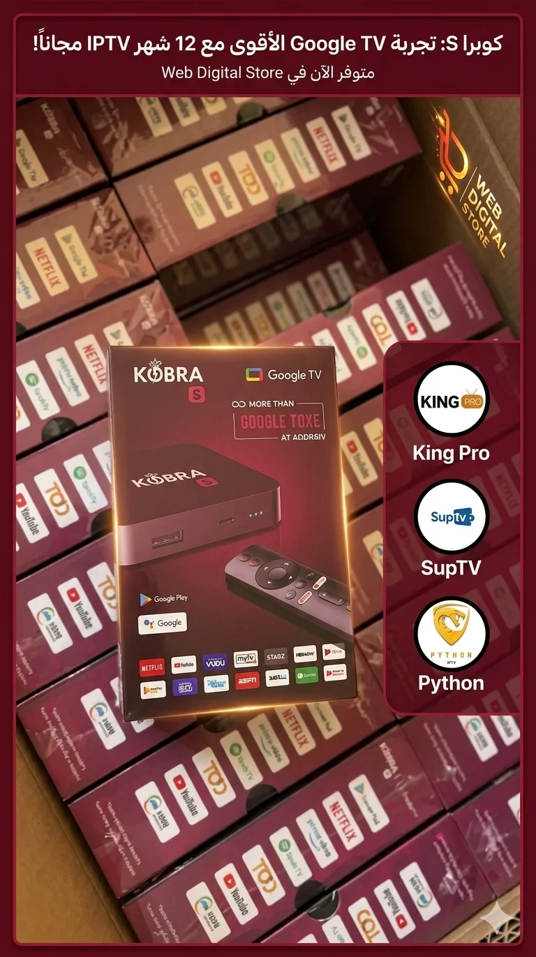 Kobra S 2026